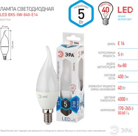 Фото 1/8 Лампочка светодиодная ЭРА STD LED BXS-5W-840-E14 E14 / Е14 5Вт свеча на ветру нейтральный белый свет Б0027968