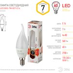 Лампочка светодиодная ЭРА STD LED BXS-7W-827-E14 E14 / Е14 7Вт свеча на ветру ...
