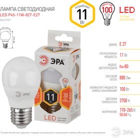 Фото 1/8 Лампочка светодиодная ЭРА STD LED P45-11W-827-E27 E27 / Е27 11Вт шар теплый белый свет Б0032987