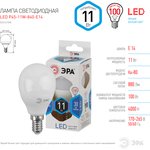 Лампочка светодиодная ЭРА STD LED P45-11W-840-E14 E14 / Е14 11Вт шар нейтральный ...