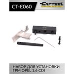 Набор для установки ГРМ OPEL 1.6 CDi Car-Tool CT-E060