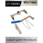Набор для ГРМ Volvo Car-Tool CT-7009R1