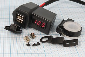 Фото 1/2 Разъем питания для велосипеда (на руль) розетка USBx2 с красной подсветкой+ предохранитель+цифровой вольтметр+выключатель, 2C, на кабель, d2