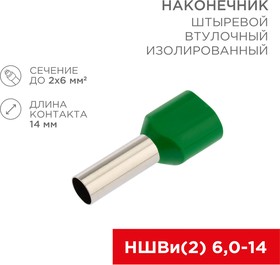 Фото 1/7 06-0412-A, Наконечник штыревой втулочный изолированный F-14 мм 2х6 мм² (НШВи(2) 6.0-14/НГи2 6,0-14) зеленый упа