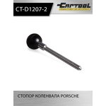 Стопор коленвала Porsche Car-Tool CT-D1207-2