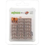 Клеммы WAGO 221-413 в блистерной упаковке по 20шт