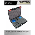 Набор для установки FORD Diesel Car-Tool CT-0704