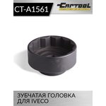 Зубчатая головка для Iveco Car-Tool CT-A1561
