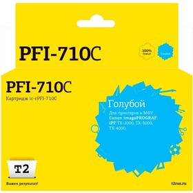 Фото 1/2 T2 PFI-710C Картридж (IC-CPFI-710C) струйный для Canon imagePROGRAF iPF-TX-2000/TX- 3000/TX-4000, голубой, с чипом
