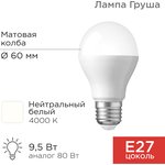 604-002, Лампа светодиодная Груша A60 9,5Вт E27 903Лм 4000K нейтральный свет