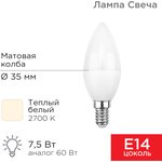 604-017, Лампа светодиодная Свеча (CN) 7,5Вт E14 713Лм 2700K теплый свет