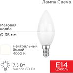 604-018, Лампа светодиодная Свеча (CN) 7,5Вт E14 713Лм 4000K нейтральный свет
