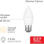 604-020, Лампа светодиодная Свеча (CN) 7,5Вт E27 713Лм 2700K теплый свет