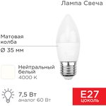 604-021, Лампа светодиодная Свеча (CN) 7,5Вт E27 713Лм 4000K нейтральный свет