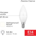 604-024, Лампа светодиодная Свеча (CN) 9,5Вт E14 903Лм 4000K нейтральный свет