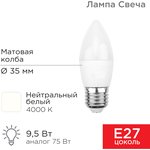 604-026, Лампа светодиодная Свеча (CN) 9,5Вт E27 903Лм 4000K нейтральный свет