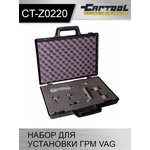 Набор для установки ГРМ VAG Car-Tool CT-Z0220