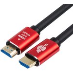 AT5942, Кабель HDMI 3 m (Red/Gold, в пакете) VER 2.0
