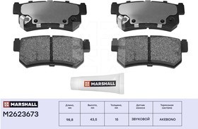 M2623673, Колодки тормозные SsangYong Actyon 05-, Kyron 05-, Rexton 02-12 задние Marshall