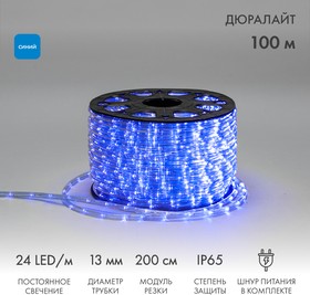 Фото 1/10 121-123-4, Дюралайт LED, постоянное свечение (2W) - синий Эконом 24 LED/м , бухта 100м
