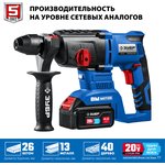 ЗУБР Т7, 20 В, 26 мм, 2 АКБ (4 А ч), бесщеточный перфоратор, кейс ...