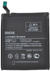 Фото 1/2 Аккумулятор VIXION BM36 для Xiaomi Mi5S 3.8V 3100mAh