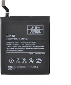 Фото 1/2 Аккумуляторная батарея (аккумулятор) VIXION BM22 для Xiaomi Mi5 3.8V 3000mAh