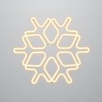 501-326, Фигура Снежинка из гибкого неона, 60х60 см, цвет свечения теплый белый