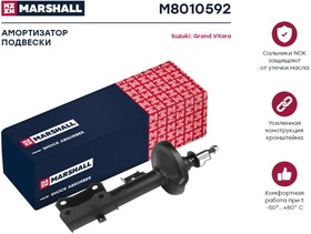 M8010592, Амортизатор Suzuki Grand Vitara 05-12 передний Marshall газовый правый