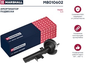 M8010602, Амортизатор Mazda 3 (BK, BL) 03-13, 5 (CR) 05-10 передний Marshall газовый правый