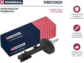 Амортизатор газовый задний левый Hyundai Tucson I 04-, Kia Sportage II 04- Marshall M8010831