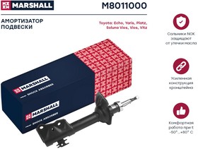 M8011000, Амортизатор газ. передн.