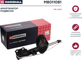 M8011081, Амортизатор Kia Ceed (ED) 06-10, Pro Ceed (ED) 08-12 передний Marshall газовый левый