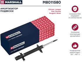 M8011580, Амортизатор Citroen Jumper III 06-, Fiat Ducato 06-, Peugeot Boxer 06- передний газ. Marshall