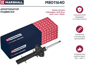 M8011640, Амортизатор газ. передн.