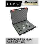 Набор для дизеля VAG 2.7/3.0 TDI Car-Tool CT-1132