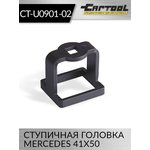 Ступичная головка Mercedes 41x50 Car-Tool CT-U0901-02