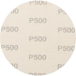 738757, Круг абразивный на ворсовой подложке под "липучку", P 500, 125 мм, 10 шт.
