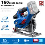 ЗУБР Т7, 20 В, d190 мм, без АКБ, бесщеточная пила циркулярная, Профессионал (CPB-190)