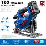 ЗУБР Т7, 20 В, d190 мм, 1 АКБ (4 А ч), бесщеточная пила циркулярная ...