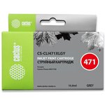 Картридж струйный Cactus CS-CLI471XLGY CLI-471XL GY серый (10.8мл) для Canon ...