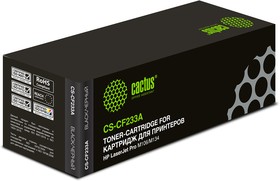 Фото 1/5 Картридж лазерный Cactus CS-CF233A CF233A черный (2300стр.) для HP LJ Pro M106/M134