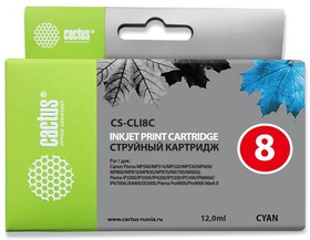 Фото 1/8 Картридж струйный Cactus CS-CLI8C голубой (13.4мл) для Canon Pixma MP470/MP500/ MP510/MP520/MP530 MP600/MP800/MP810/MP830/ MP970/iP3300/iP35