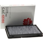 CAC65180 Фильтр салона (угольный)