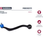 M8050111, Рычаг Mazda 6 (GG) 02-08 передний нижний Marshall левый