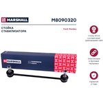 M8090320, Стойка стабилизатора Ford Mondeo 00- заднего Marshall