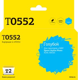 IC-ET0552 Картридж T2 для Epson Stylus Photo R240/RX520, голубой, с чипом