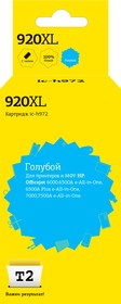 IC-H972 Картридж T2 №920XL для HP Officejet 6000/6500A/6500A Plus/7000/7500A, голубой