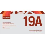 19A Фотобарабан EasyPrint DH-19A для HP LaserJet Pro M102/M104/M130/M132 (12000стр.)