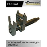 Монтажный инструмент для BMW MINI Car-Tool CT-B1264